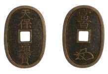 日本貨幣関係史 1:江戸時代の金融および貨幣制度の遺産