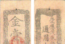 日本貨幣関係史5:明治政権発足当初の紙幣発行