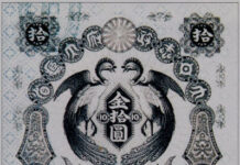 日本貨幣関係史6:明治政権発足当初と紙幣改革