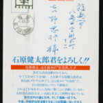 09_Jap-fukushima-01-stampe