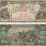 01_Japanese_1st_National_Bank_Note