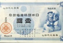 日本貨幣関係史10:「日本銀行兌換銀券」の誕生と紙幣の統一