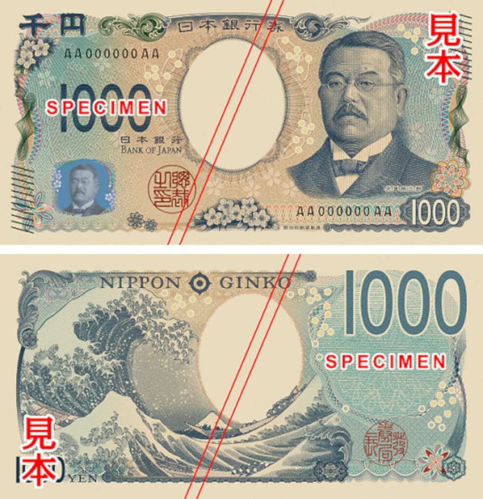 日銀が新しい紙幣を公開 | MünzenWoche