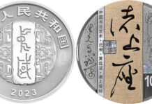 今月の注目コイン(2023年7月)
