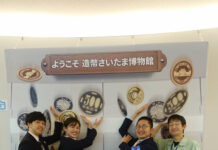 日本の造幣局に行ってきました → 日本造幣局 さいたま支局訪問記